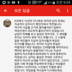 [댓글부탁해] 김치녀와 한남충의 팩트<b>폭격</b>(유투브 스샷)