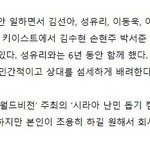 어머나 성유리 실제 성격 대충 <b>캡쳐</b> 모은거