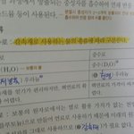 [EXO] 거짓말쟁이 도경수