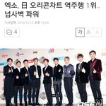 [EXO] <b>오리</b>1콘 차트 역주행이래