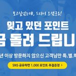 지금 <b>YES</b>24에서 휴면회원 이벤트 하고 있더라구요