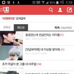 [<b>B1A4</b>] 엔터언급