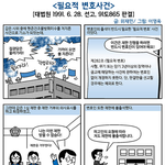 만화형소법<b>판례</b>-18