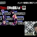 [EXO] 백현 민석 <b>만나</b>보고싶은 일본연예인은?