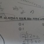 [드루와] 중학<b>수학</b> <b>문제</b> 좀 알려주라!