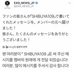 [시우민] 트윗에 뜬건데 일본팬들 이<b>벤튼</b>가봐