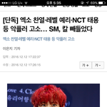 [EXO] 공추) <b>풍악</b>을 올려라 라창들 ㅅㄱ