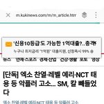 [NCT] 와 드디어 고소ㅠㅠㅠㅠ