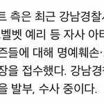 [드루와] <b>sm</b> 악플러 고소함ㄷㄷㄷㄷ