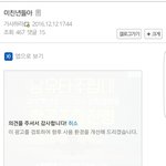 [EXO] <b>남연</b>갤 반응