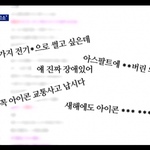 [댓글부탁해] 네이트판으로는 고소 <b>어림</b>도 없는 이유.jpg