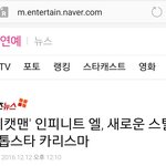 [인피니트] <b>명수</b> 드라마 기사