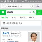 [EXO] 김!! 용111하 교수님 메일 어떻게