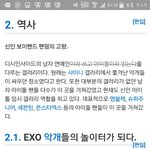 [EXO] 트리윜히이거나만지금봄?ㅋㅋㅋㅋ