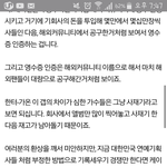 [EXO] 이거 봐보셈 ㅇㅌㅌ에 글올라온건데
