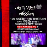 [세븐틴] 금요일까지 조회수 10만 달성시