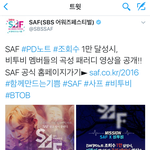 [BTOB] S.A.F에서 투비들 '곡성'패러디