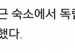 [EXO] 경수 이제 밀월<b>여행</b> 안가도 될 듯