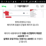 [드루와] 내가 페북을 안하는 이유