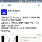 [인피니트] 알<b>리미</b> 님도 이러는데?