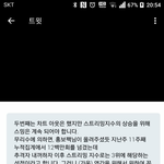 [인피니트] 스밍도 열심히 하자~!!