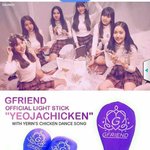 [드루와] 여자친구 응원봉이라는 <b>소문</b>이잇는 봉ㅋㅋㅋㅋㅋ