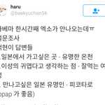 [백현] 아메바티비 백현이 <b>설문</b>조사 답변이래