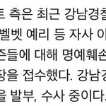 [레드벨벳] ㅁㅊ 예림이 악플러 고소당했대 ㅁㅊㅁㅊ