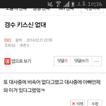 [EXO] ㅋㅋㅋㅋㅋ우리 옛날에 이런거 걱정했었나봄ㅋㅋㅋㅋㅋㅋㅋ
