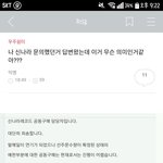 [EXO] ㅌㄹ??