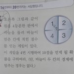 수학 <b>확률</b>문제 쉬운거 하나만 풀어줄살ㅏㅁ
