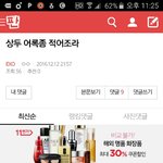 [EXO] <b>사모님</b>이 관련글에다 하나하나 반대달고다님