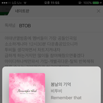 [BTOB] 얘도라 큰뷍분들 컴백하는거알지