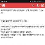 [방탄소년단] 이글본이삐?