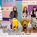 [방탄소년단] 맘2마무님들이 피땀<b>눈물</b>진짜좋아하셔ㅋㅋ
