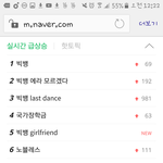 빅뱅<b>실검</b>보소;;