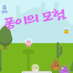 정신과 입원했다가 게임 만든썰