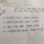 [댓글부탁해] 본인 <b>글씨체</b> 자랑하고 가 ㅎㅎㅎ