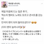 [시우민] 일본머글 입덕시킨 시우민 후기