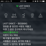 와 빅뱅신곡 미쳤다