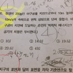 [댓글부탁해] 역학적<b>에너지</b> 아는사람....살려주라 제발 구원좀