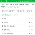 <b>실검</b> 1 빅뱅 ㅠㅠㅠㅠ