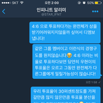[인피니트] <b>디엠</b> 드려봤어!