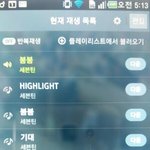 [세븐틴] 얘들아 스밍인증 없는 글에는