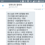 [인피니트] 사진추가)<b>답변</b> 왔다