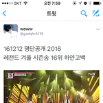[인피니트] 하얀 눈과 함께 찾아가서어! 말할게이<b>예</b>~
