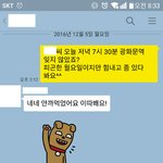 썸녀의 반응이 궁금해요...