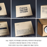 여드름피부를 없애는 가장 중요한 기초화장품 파파야트리 <b>페이</b>셜크림