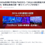 [댓글부탁해] 2016 <b>KBS</b> 가요대축제 1차라인업 발표.jpg