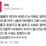 [드루와] <b>아미</b> 미쳤나 왜이래